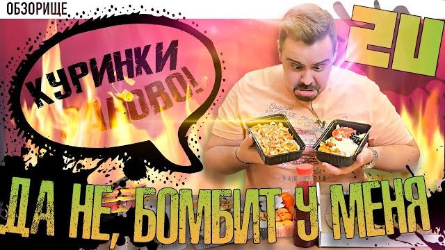 Доставка 2U (Ту Ю, To You) | Реинкарнация дна Доставка 2U (Ту Ю, To You) | Реинкарнация дна
