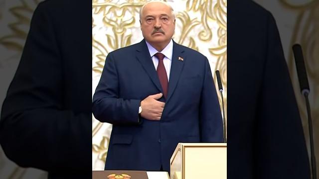 ️ Лукашенко принёс присягу народу и стране! // Инаугурация Президента, 25 марта #shorts ️ Лукашенко принёс присягу народу и стране! // Инаугурация Президента, 25 марта #shorts
