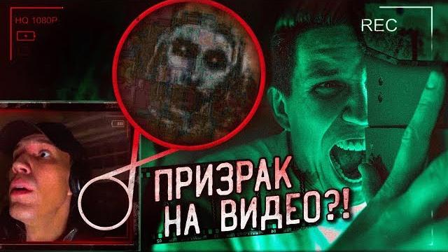 Я снял Призрака? Разбор видео из Больницы при Лагере Смерти Я снял Призрака? Разбор видео из Больницы при Лагере Смерти