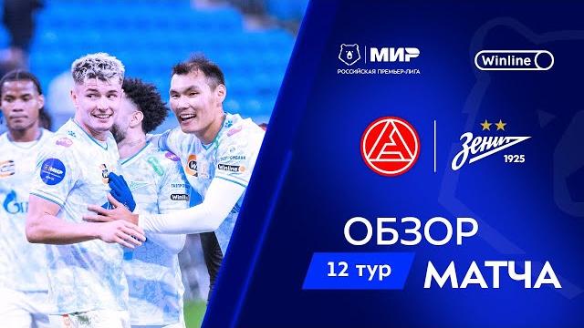 Обзор матча «Акрон» – «Зенит» | Мир РПЛ 2024/25 Обзор матча «Акрон» – «Зенит» | Мир РПЛ 2024/25