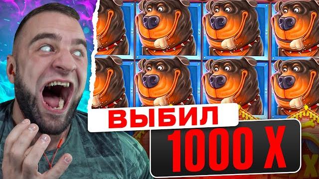 ЗАНОСЫ НЕДЕЛИ в КАЗИНО ОНЛАЙН - ЭТО НАДО ВИДЕТЬ... ВЫБИЛ 1000х в КАЗИНО ОНЛАЙН - ПАПИЧ КАЗИНО ЗАНОСЫ НЕДЕЛИ в КАЗИНО ОНЛАЙН - ЭТО НАДО ВИДЕТЬ... ВЫБИЛ 1000х в КАЗИНО ОНЛАЙН - ПАПИЧ КАЗИНО