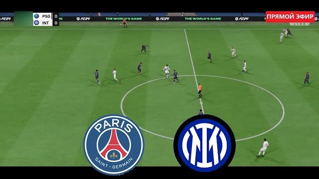 ПСЖ - ИНТЕР ПРЯМАЯ ТРАНСЛЯЦИЯ СМОТРЕТЬ ОНЛАЙН / PSG - INTER ПСЖ - ИНТЕР ПРЯМАЯ ТРАНСЛЯЦИЯ СМОТРЕТЬ ОНЛАЙН / PSG - INTER