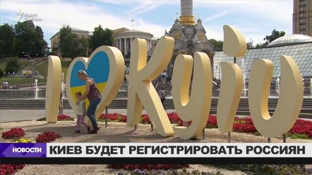 Украина введет для россиян новые правила въезда Украина введет для россиян новые правила въезда