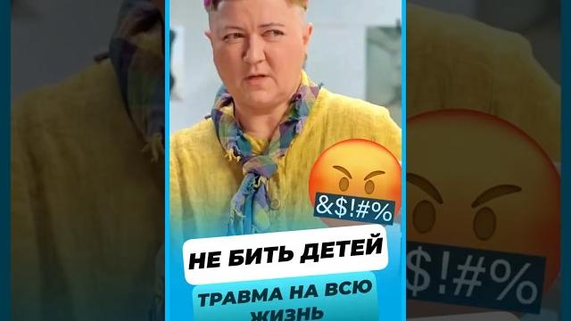 Почему не стоит бить детей ! Детская травма. Почему не стоит бить детей ! Детская травма.
