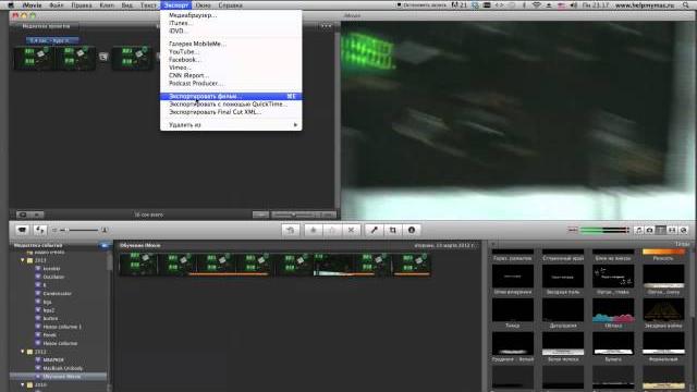 Видео 5. iMovie: Экспорт видео Видео 5. iMovie: Экспорт видео
