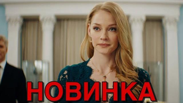НЕВЕРОЯТНАЯ КОМЕДИЯ! "Тихая семейная жизнь" РОССИЙСКАЯ КОМЕДИЯ, МЕЛОДРАМЫ, ЛУЧШИЕ ФИЛЬМЫ В HD НЕВЕРОЯТНАЯ КОМЕДИЯ! "Тихая семейная жизнь" РОССИЙСКАЯ КОМЕДИЯ, МЕЛОДРАМЫ, ЛУЧШИЕ ФИЛЬМЫ В HD