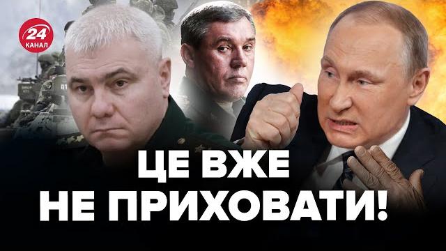 ️НАЧАЛОСЬ! Тотальные чистки в армии РФ. У Путина разоблачили ЛОЖЬ об успехах России на фронте ️НАЧАЛОСЬ! Тотальные чистки в армии РФ. У Путина разоблачили ЛОЖЬ об успехах России на фронте