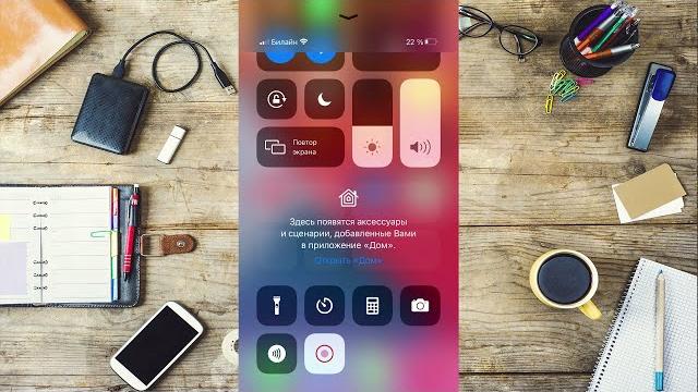 Фонарик iPhone - Как включить вспышку при звонке Фонарик iPhone - Как включить вспышку при звонке