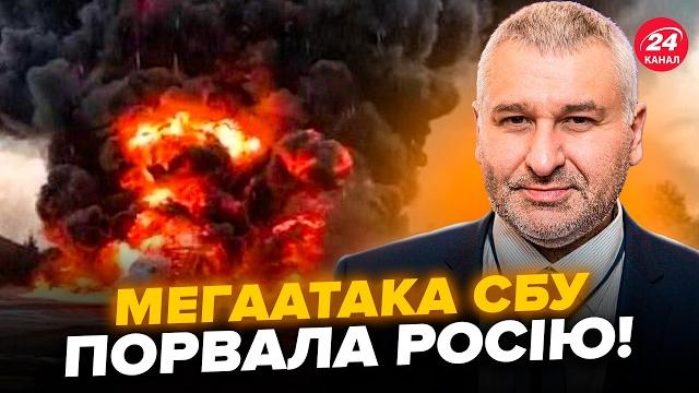 АВИАЦИЮ РФ ИСПЕПЕЛИЛИ! Реакция ФЕЙГИНА. ИСТОРИЧЕСКИЙ УДАР меняет все. ТРАМП дал добро? @FeyginLive АВИАЦИЮ РФ ИСПЕПЕЛИЛИ! Реакция ФЕЙГИНА. ИСТОРИЧЕСКИЙ УДАР меняет все. ТРАМП дал добро? @FeyginLive
