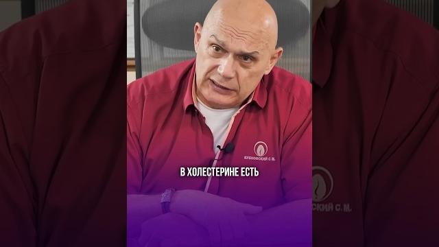 К чему приводит избыточное количество холестерина в организме? #shorts #бубновский #холестерин К чему приводит избыточное количество холестерина в организме? #shorts #бубновский #холестерин