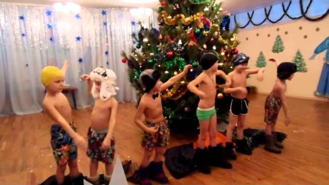 Новый год в детском саду (Весёлые моржи) Новый год в детском саду (Весёлые моржи)