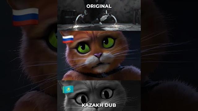 Кот в сапогах #shorts #шортс #reels Кот в сапогах #shorts #шортс #reels