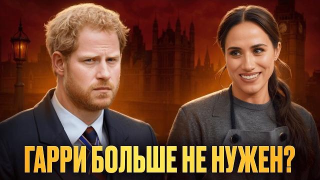 МЕГАН МАРКЛ: героиня новой эпохи или ХИТРАЯ МАНИПУЛЯТОРША? Шокирующая правда, о которой молчат СМИ МЕГАН МАРКЛ: героиня новой эпохи или ХИТРАЯ МАНИПУЛЯТОРША? Шокирующая правда, о которой молчат СМИ