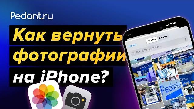 Как Легко Восстановить Удаленные Фото и Данные на iPhone за 5 Минут | Пошаговая Инструкция Как Легко Восстановить Удаленные Фото и Данные на iPhone за 5 Минут | Пошаговая Инструкция