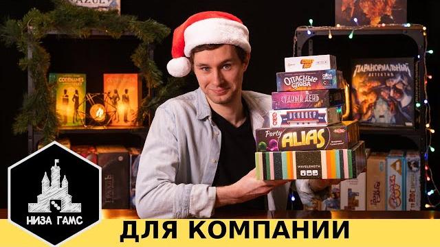 Во что поиграть с друзьями? Игры для большой компании! Во что поиграть с друзьями? Игры для большой компании!
