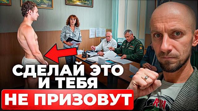 Как доказать непризывное заболевание в военкомате? Пошаговый план: как не пойти в армию этой весной! Как доказать непризывное заболевание в военкомате? Пошаговый план: как не пойти в армию этой весной!