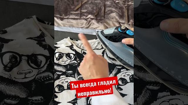 Как пользоваться утюгом? Как пользоваться утюгом?
