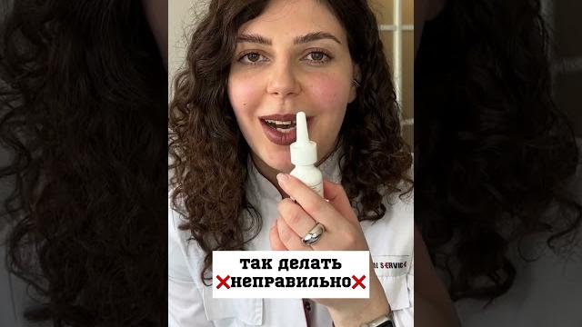Как правильно капать капли в нос Как правильно капать капли в нос