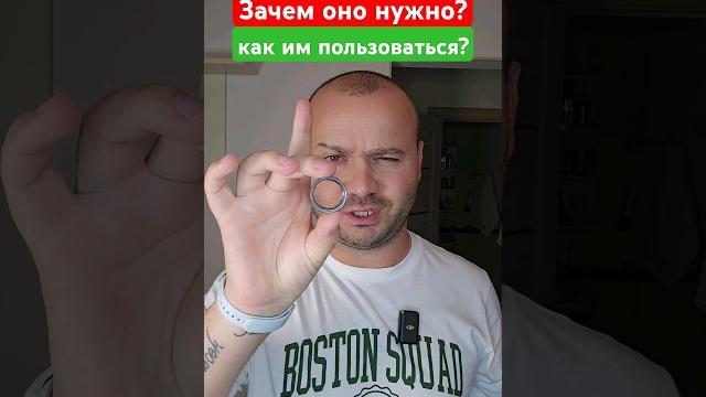 Стоит ли покупать Умное кольцо? Стоит ли покупать Умное кольцо?