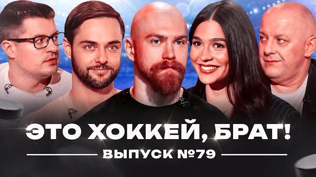 Радулов и Никитин покинут Локомотив? Верба про Ги Буше и Авангард, гол Шалунова, итоги сезона / ЭХБ# Радулов и Никитин покинут Локомотив? Верба про Ги Буше и Авангард, гол Шалунова, итоги сезона / ЭХБ#