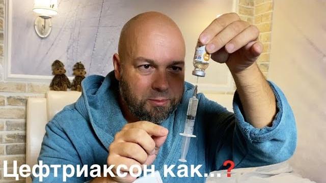 Цефтриаксон как колоть в домашних условиях. Антибиотик цефтриаксон как разводить с новокаином Цефтриаксон как колоть в домашних условиях. Антибиотик цефтриаксон как разводить с новокаином