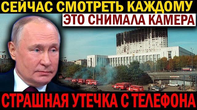 СТРАШНАЯ УТЕЧКА ВИДЕО С ТЕЛЕФОНА! СТРАШНАЯ УТЕЧКА ВИДЕО С ТЕЛЕФОНА!