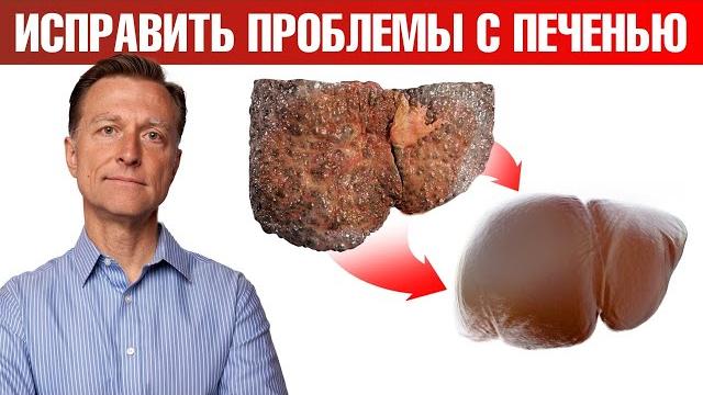 6 самых эффективных способов для восстановления печени 6 самых эффективных способов для восстановления печени