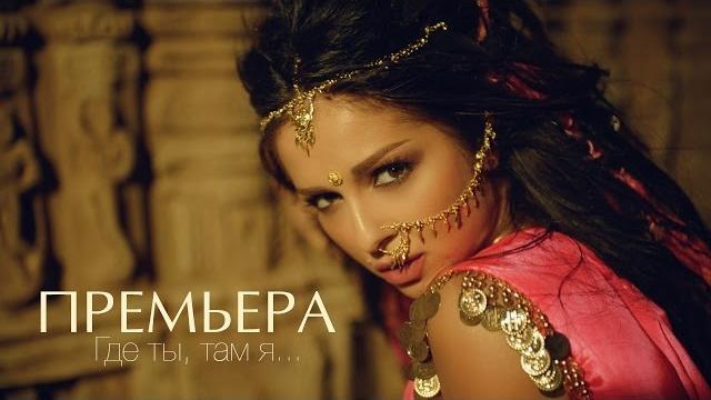 NYUSHA / НЮША - Где ты, там я (Official clip) HD NYUSHA / НЮША - Где ты, там я (Official clip) HD