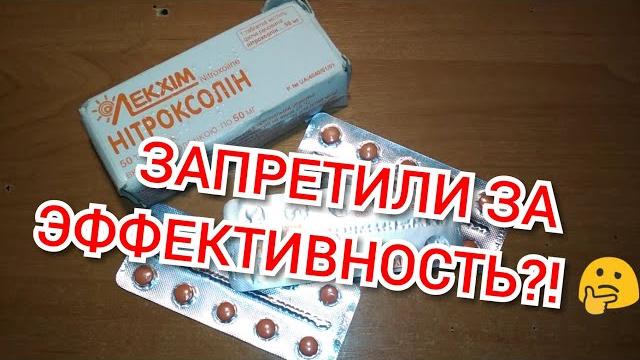 Почему его запретили, если он эффективен! Почему его запретили, если он эффективен!