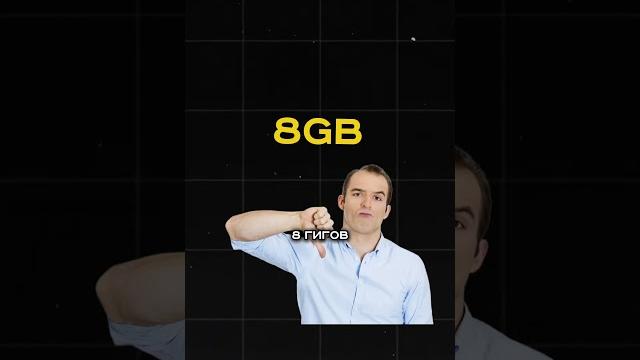 Сколько нужно видеопамяти в 2024? #пк #игры #гейминг #сборкапк #игровойпк #видеокарта #pc #games Сколько нужно видеопамяти в 2024? #пк #игры #гейминг #сборкапк #игровойпк #видеокарта #pc #games