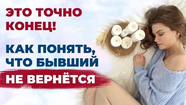 7 признаков, что он ушёл навсегда. Как понять, что отношения закончены и мужчина больше не вернется? 7 признаков, что он ушёл навсегда. Как понять, что отношения закончены и мужчина больше не вернется?