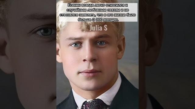 Кем был Есенин на самом деле #Shorts Кем был Есенин на самом деле #Shorts