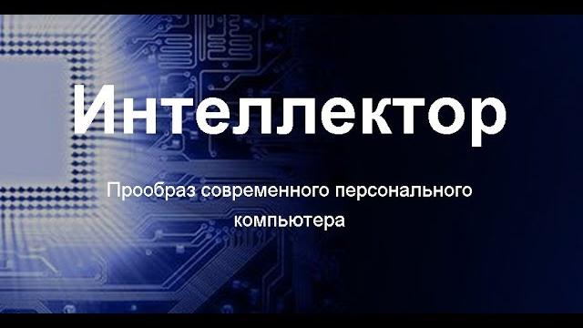 Наши лучшие, потенциально сильнейшие умы на планете. Наши лучшие, потенциально сильнейшие умы на планете.