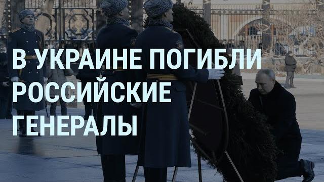 В Украине погибли генералы России. Зеленский против Залужного. Клип группы "Ленинград" | УТРО В Украине погибли генералы России. Зеленский против Залужного. Клип группы "Ленинград" | УТРО