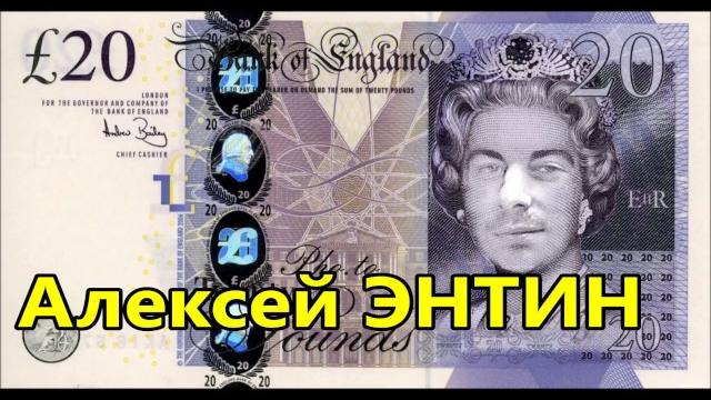 Английский фунт: история происхождения Английский фунт: история происхождения