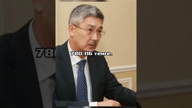 Сколько зарабатывает Аким в Казахстане? #shorts Сколько зарабатывает Аким в Казахстане? #shorts