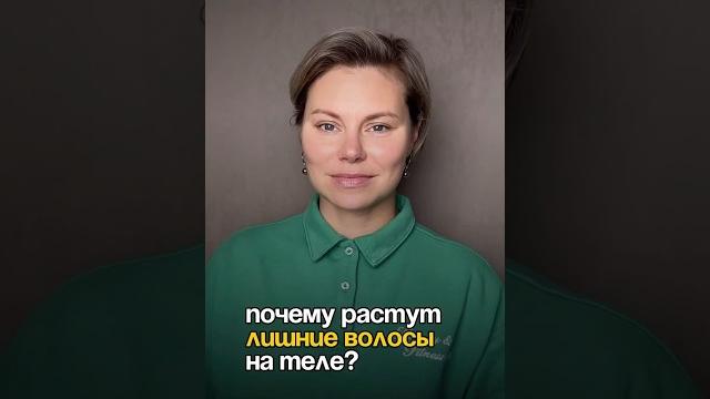 Почему растут лишние волосы на теле? Почему растут лишние волосы на теле?