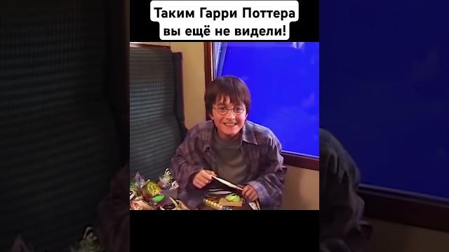 Рэдклифф дурачится на съемках Гарри Поттера #гаррипоттер #закадром #какснимали #факты #прикол #юмор Рэдклифф дурачится на съемках Гарри Поттера #гаррипоттер #закадром #какснимали #факты #прикол #юмор