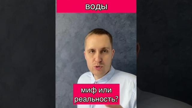 польза щелочной воды. польза щелочной воды.