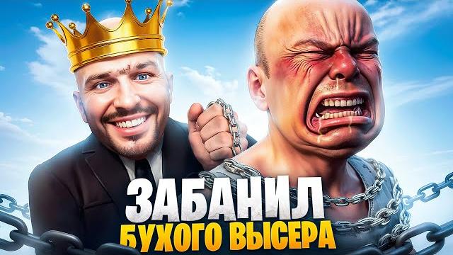 АДМИН ЗАБАНИЛ БУХОГО ВЫСЕРА В ГТА 5 РП / MAJESTIC RP АДМИН ЗАБАНИЛ БУХОГО ВЫСЕРА В ГТА 5 РП / MAJESTIC RP