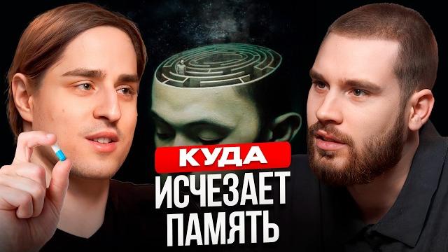 ЧТО РЕАЛЬНО УБИВАЕТ ТВОИ НЕЙРОНЫ? От чего деградирует интеллект? Нейробиолог Владимир Алипов ЧТО РЕАЛЬНО УБИВАЕТ ТВОИ НЕЙРОНЫ? От чего деградирует интеллект? Нейробиолог Владимир Алипов