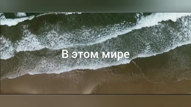 Короткое видео для души . Короткое видео для души .