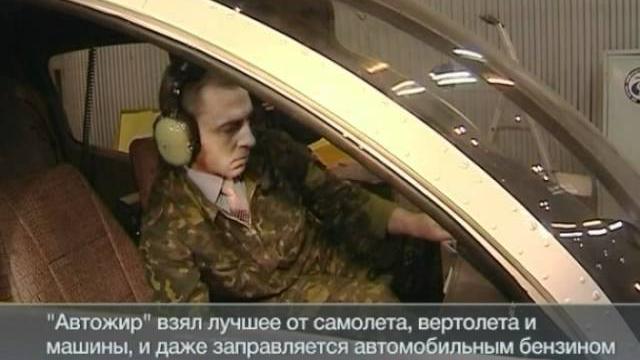 Автожир - самый безопасный летательный аппарат Автожир - самый безопасный летательный аппарат