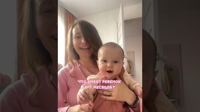 Что умеет ребенок в 7 месяцев? развитие ребенка Что умеет ребенок в 7 месяцев? развитие ребенка