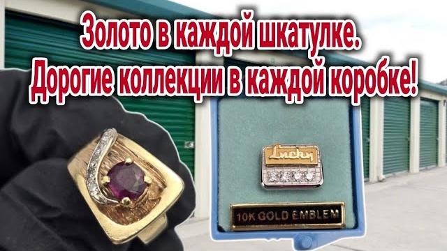 Лучший склад, лучшие находки! Золото, бриллианты в каждой шкатулке! Furby. Капсула времени Лучший склад, лучшие находки! Золото, бриллианты в каждой шкатулке! Furby. Капсула времени