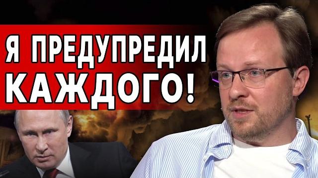 НАЧАЛОСЬ! ТОЛКАЧЕВ: Путин принял САМОЕ СТРАШНОЕ РЕШЕНИЕ - ловушка войны захлопнулась! Готовьтесь к.. НАЧАЛОСЬ! ТОЛКАЧЕВ: Путин принял САМОЕ СТРАШНОЕ РЕШЕНИЕ - ловушка войны захлопнулась! Готовьтесь к..