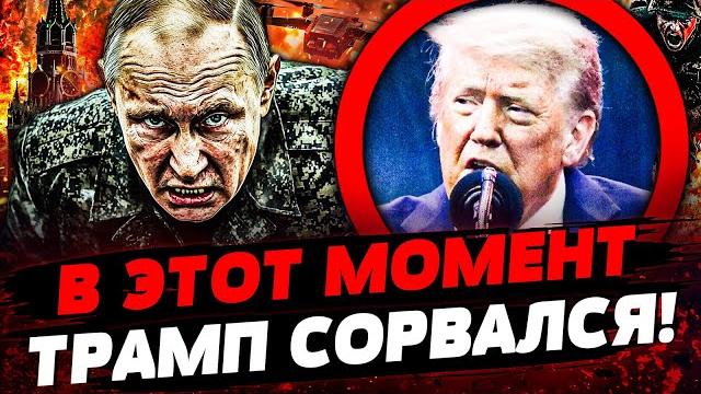 СРОЧНО! ШТАТЫ ВМЕШАЛИСЬ!? СТРАШНЫЙ ГРОХОТ В РФ! ПУТИН ЭКСТРЕННО ЗАЯВИЛ... Актуальные новости СРОЧНО! ШТАТЫ ВМЕШАЛИСЬ!? СТРАШНЫЙ ГРОХОТ В РФ! ПУТИН ЭКСТРЕННО ЗАЯВИЛ... Актуальные новости