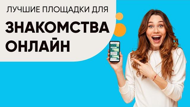 Знакомства с девушками онлайн! НОВЫЕ ПРАВИЛА ИГРЫ ИЛИ ПОЧЕМУ ОНА ПОЕДЕТ К ДРУГОМУ! #вебинар Знакомства с девушками онлайн! НОВЫЕ ПРАВИЛА ИГРЫ ИЛИ ПОЧЕМУ ОНА ПОЕДЕТ К ДРУГОМУ! #вебинар