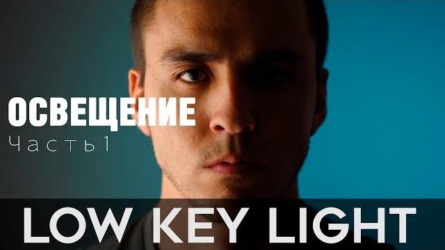 Свет для видео блогов | Часть 1 Свет для видео блогов | Часть 1