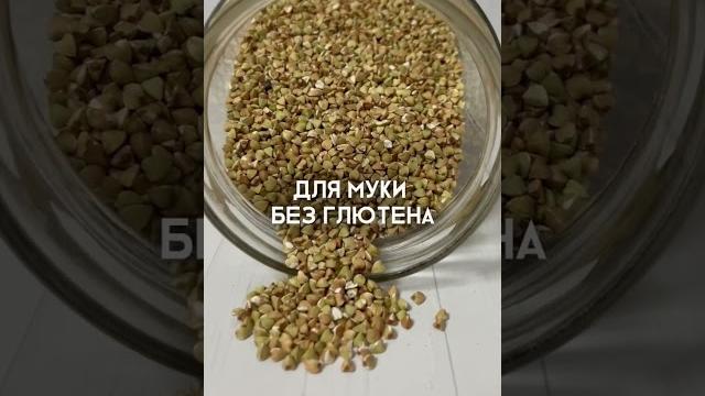 Мука без глютена — это как? Мука без глютена — это как?